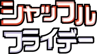 Ponte en mi lugar de nuevo - Logo