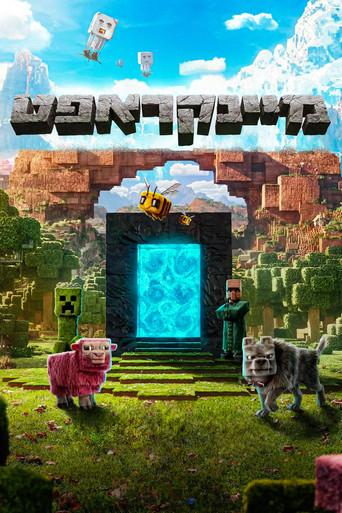 Una película de Minecraft - Poster