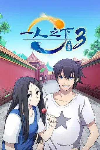 The OutCast - Poster