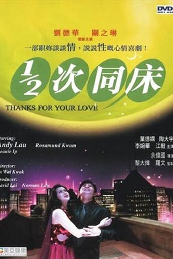 Thanks for Your Love - Poster