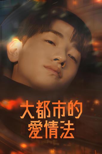 Love in the Big City - Poster