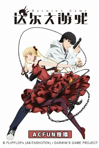 Temporada 1