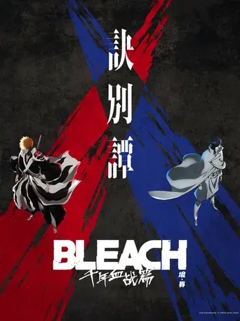 Bleach - Poster