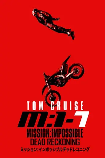 Misión: Imposible - Sentencia mortal parte uno - Poster