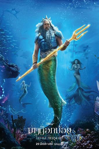 La sirenita - Poster