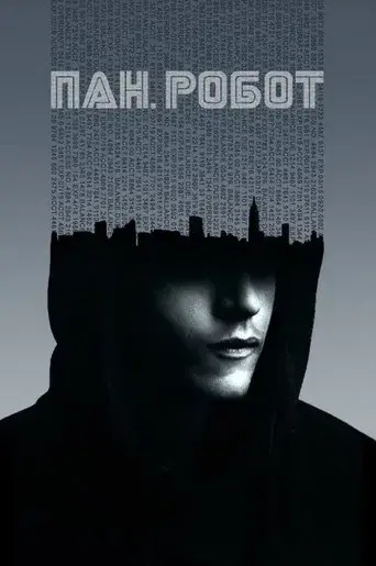 Mr. Robot - Poster