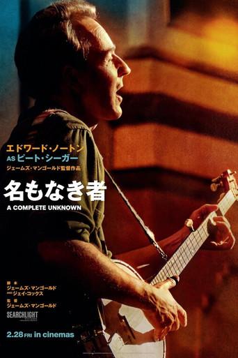 A Complete Unknown - Poster
