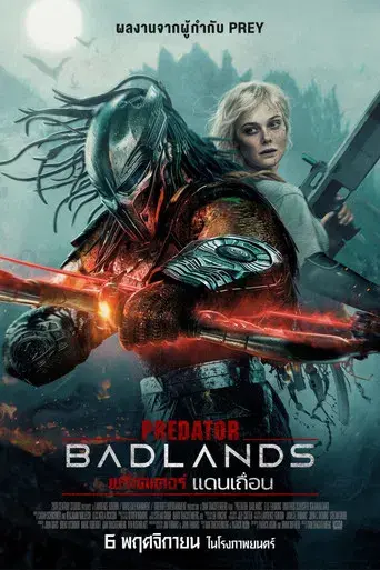 Predator: Badlands - Poster