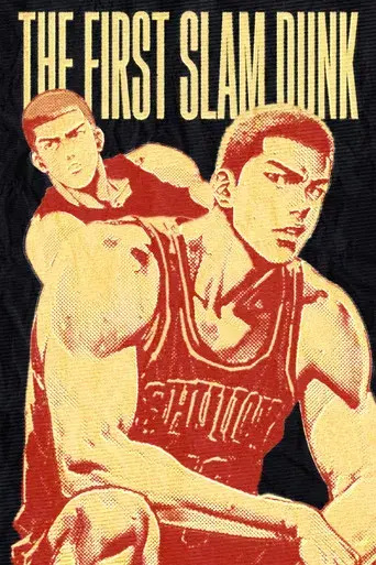 THE FIRST SLAM DUNK - Poster