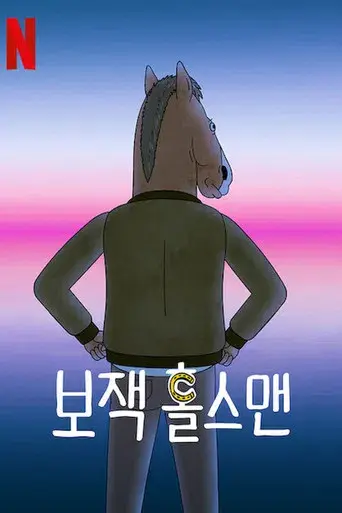 BoJack Horseman - Poster