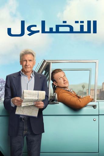 Terapia sin filtro - Poster