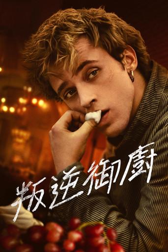 Carême, chef de reyes - Poster