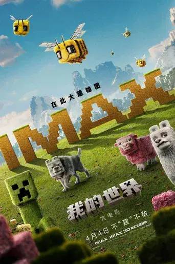 Una película de Minecraft - Poster