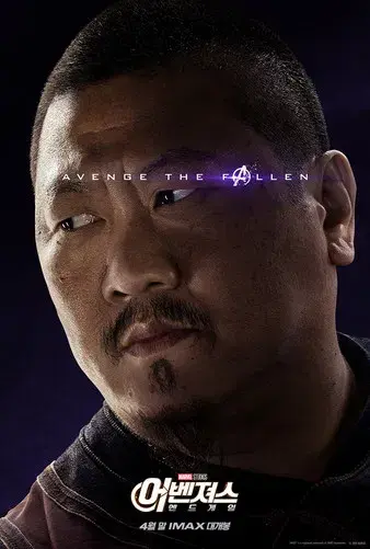 Vengadores: Endgame - Poster