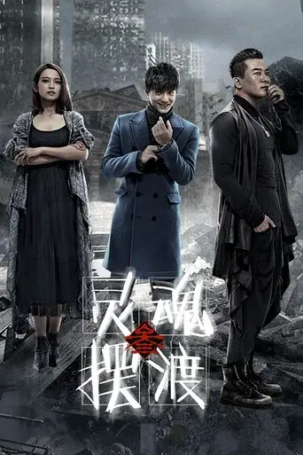 Temporada 3