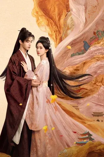 百花杀 poster