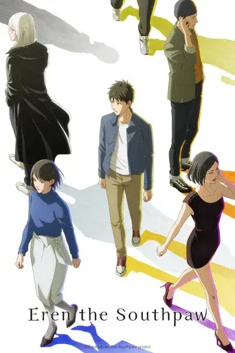 Eren the Southpaw - Poster