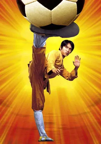 Shaolin Soccer poster