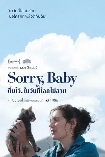 Sorry, Baby - Poster