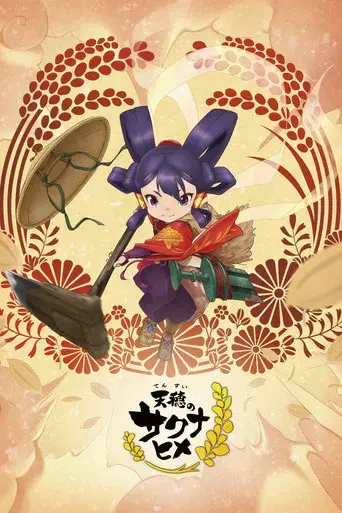 Sakuna: Of Rice and Ruin - Poster