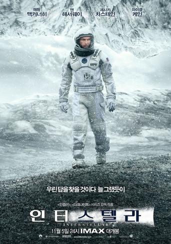 Interstellar - Poster