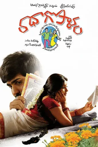 Radha Gopalam - Poster