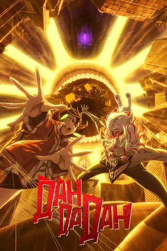 DAN DA DAN - Poster