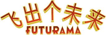 Futurama - Logo