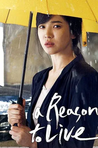 Una razón para vivir - Poster