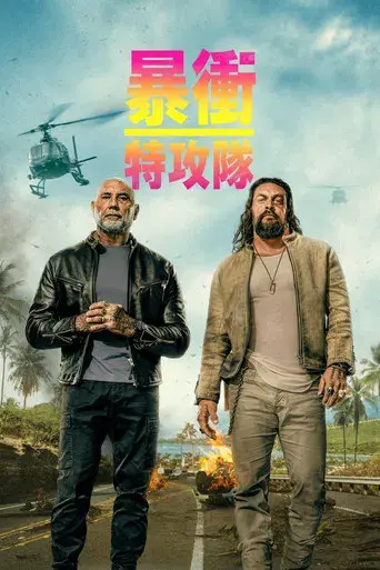 Los hermanos demolición - Poster