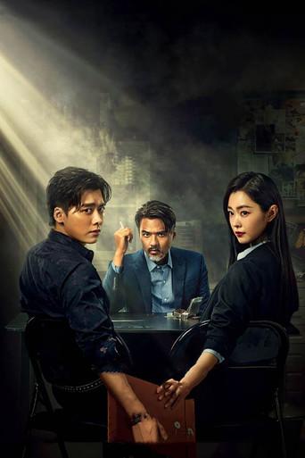 暗夜行者 poster