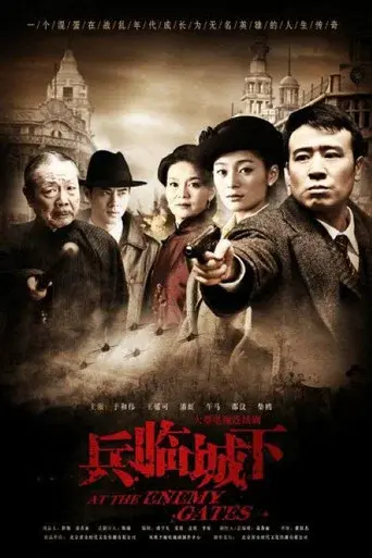 Temporada 1