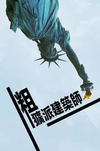 The Brutalist - Poster