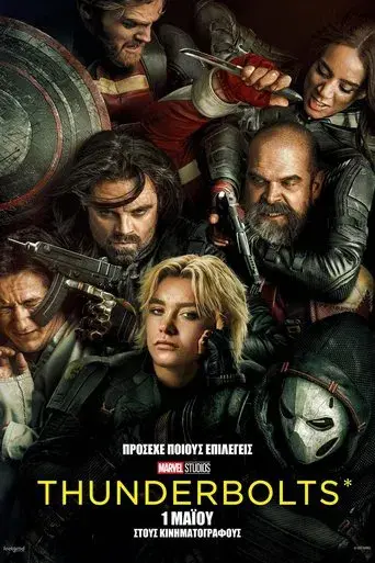 Thunderbolts* - Poster
