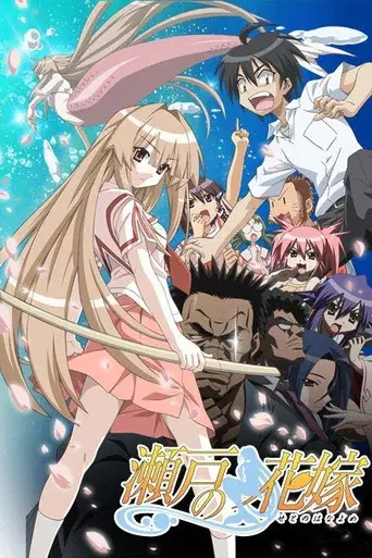 Temporada 1