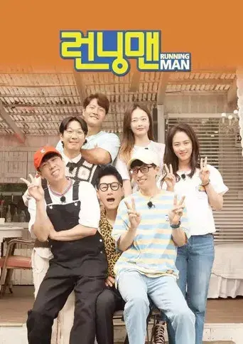 Running Man - Poster