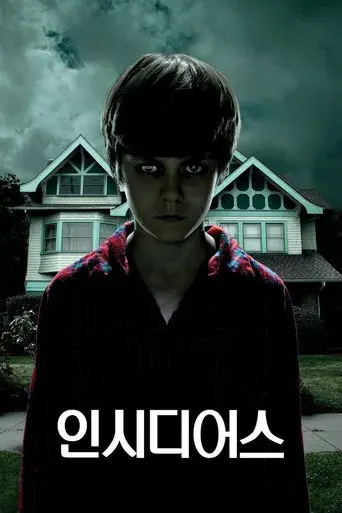 Insidious - Poster
