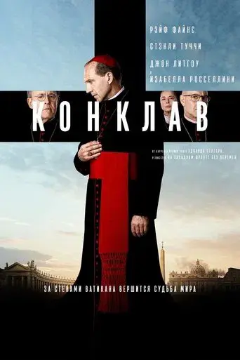 Cónclave - Poster