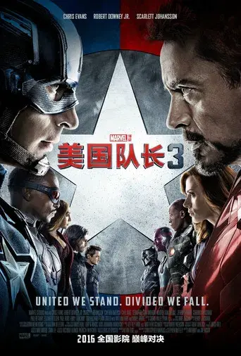Capitán América: Civil War - Poster