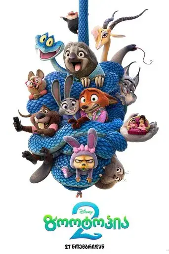 Zootrópolis 2 - Poster