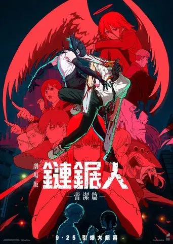 Chainsaw Man - La película: El arco de Reze - Poster