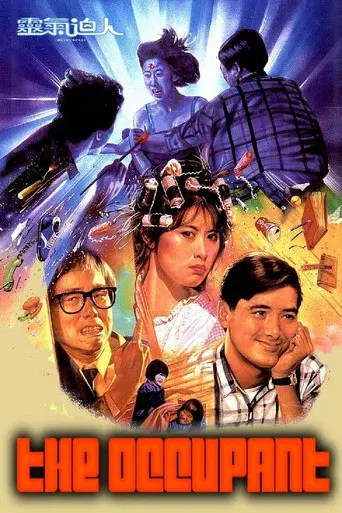 靈氣迫人 poster