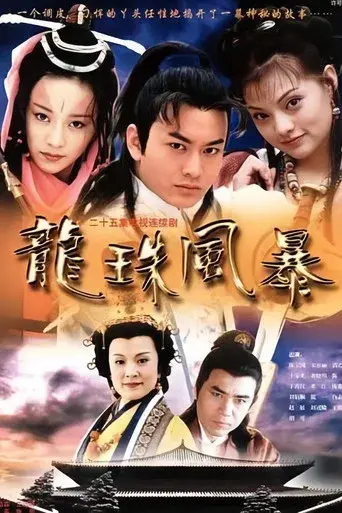 Temporada 1