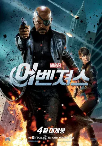 Los Vengadores - Poster