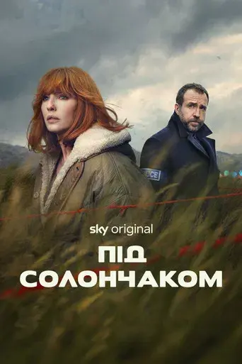 Under Salt Marsh - Poster