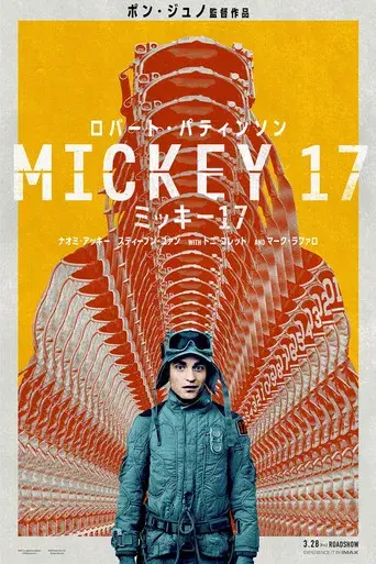 Mickey 17 - Poster