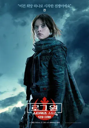 Rogue One: Una historia de Star Wars - Poster