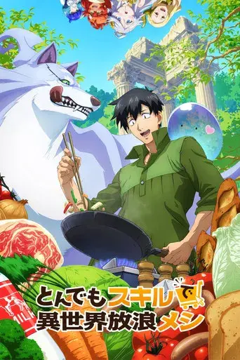 Campfire Cooking in Another World with My Absurd Skill - Poster