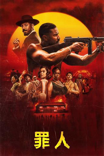 Los pecadores - Poster