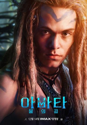 Avatar: El sentido del agua - Poster